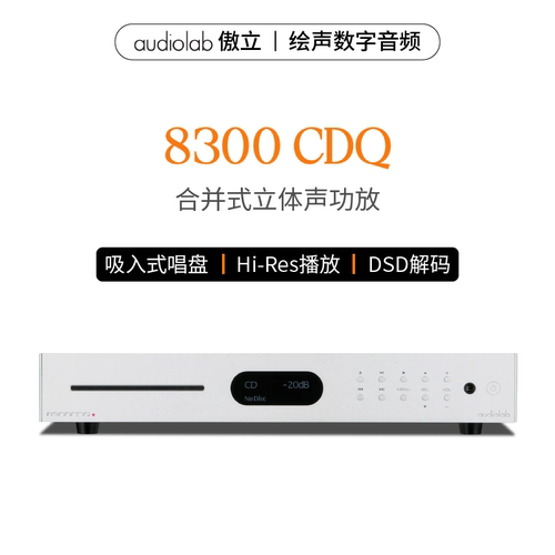 傲立CD机播放器发烧碟机DSD解码