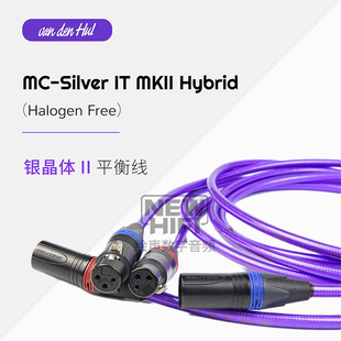 行货 VDH范登豪The Silver IT银晶体RCA 平衡线 MKIII