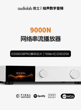 数字串流播放机带解码数播