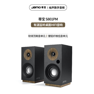 S801PM有源监听音箱桌面HIFI家用电脑蓝牙音响 JAMO 尊宝