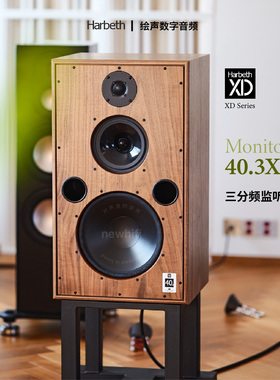 行货英国Harbeth雨后初晴Monitor40.5XD2三分频书架箱M40旗舰预订
