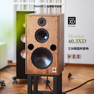 行货英国Harbeth雨后初晴Monitor40.5XD2三分频书架箱M40旗舰预订