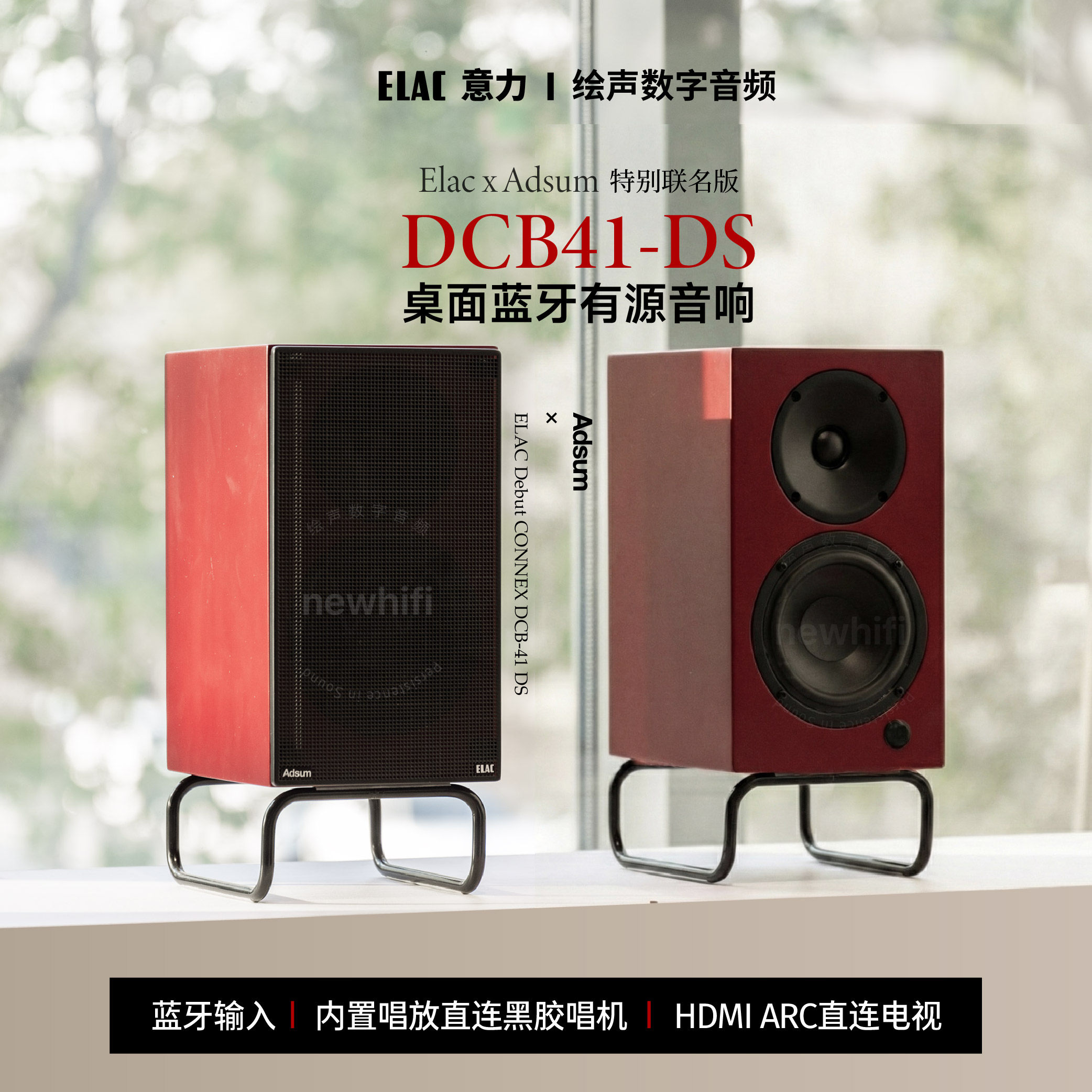 德国意力Elac X Adsum蓝牙hifi音箱DCB41 DS内置唱放唱机电脑音响