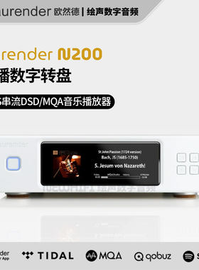 Aurender数字转盘DSD网络播放器
