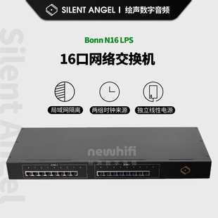 Silent Angel仙籁Bonn N16 HIFI数播串流数字音乐音频网络交换机