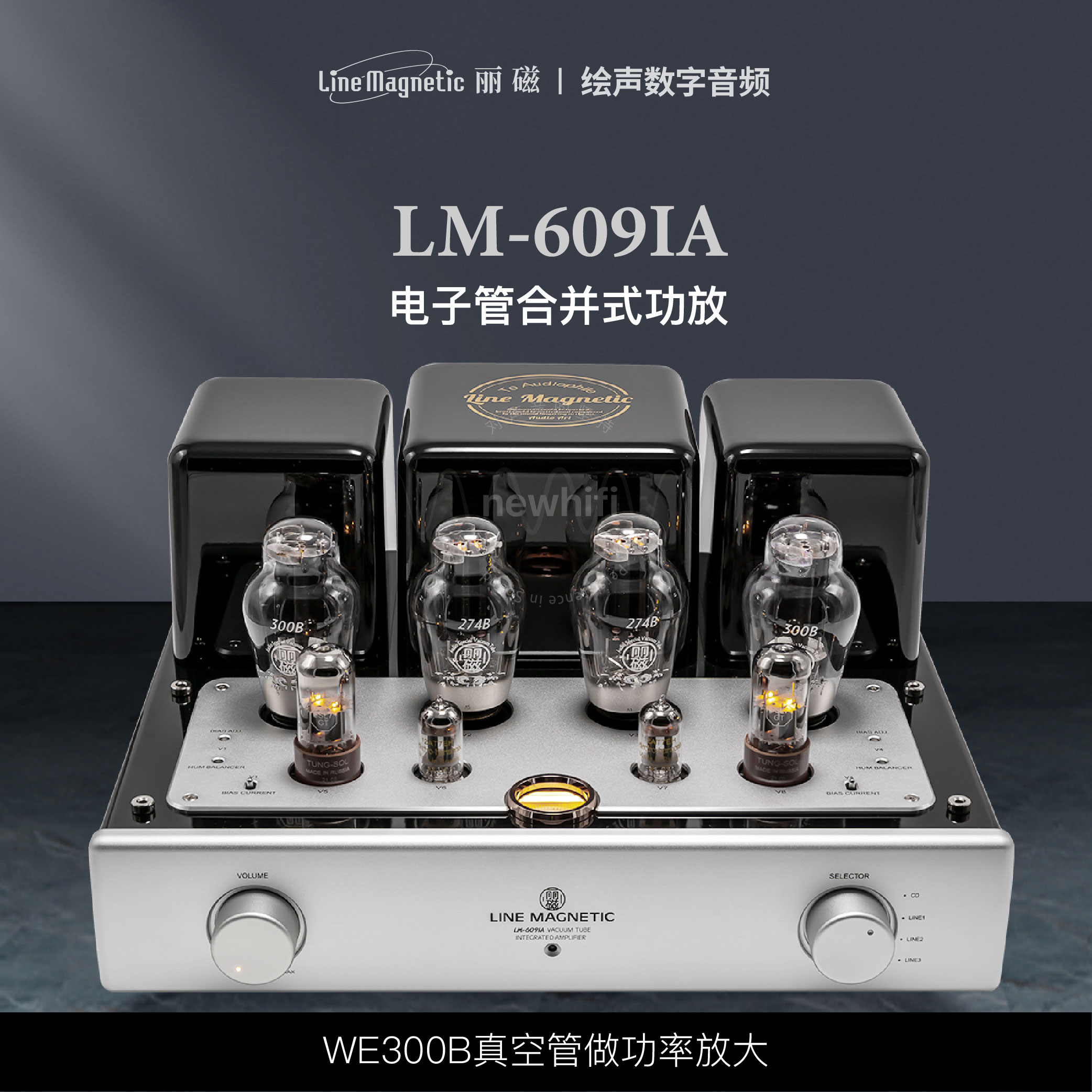 300B单端甲类合并功放