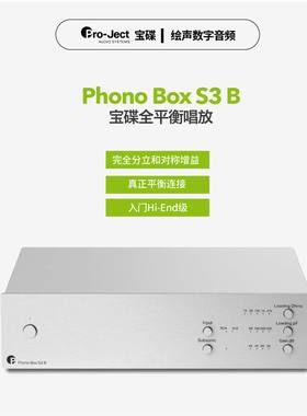 Pro-Ject宝碟Phono Box S3B唱放MM/MC平衡黑胶唱头放大器S3平衡口