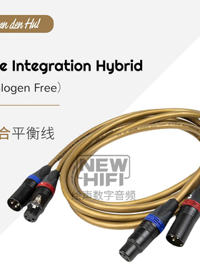 范登豪The Integration整合信号线荷兰VandenHul平衡线VDH合金线