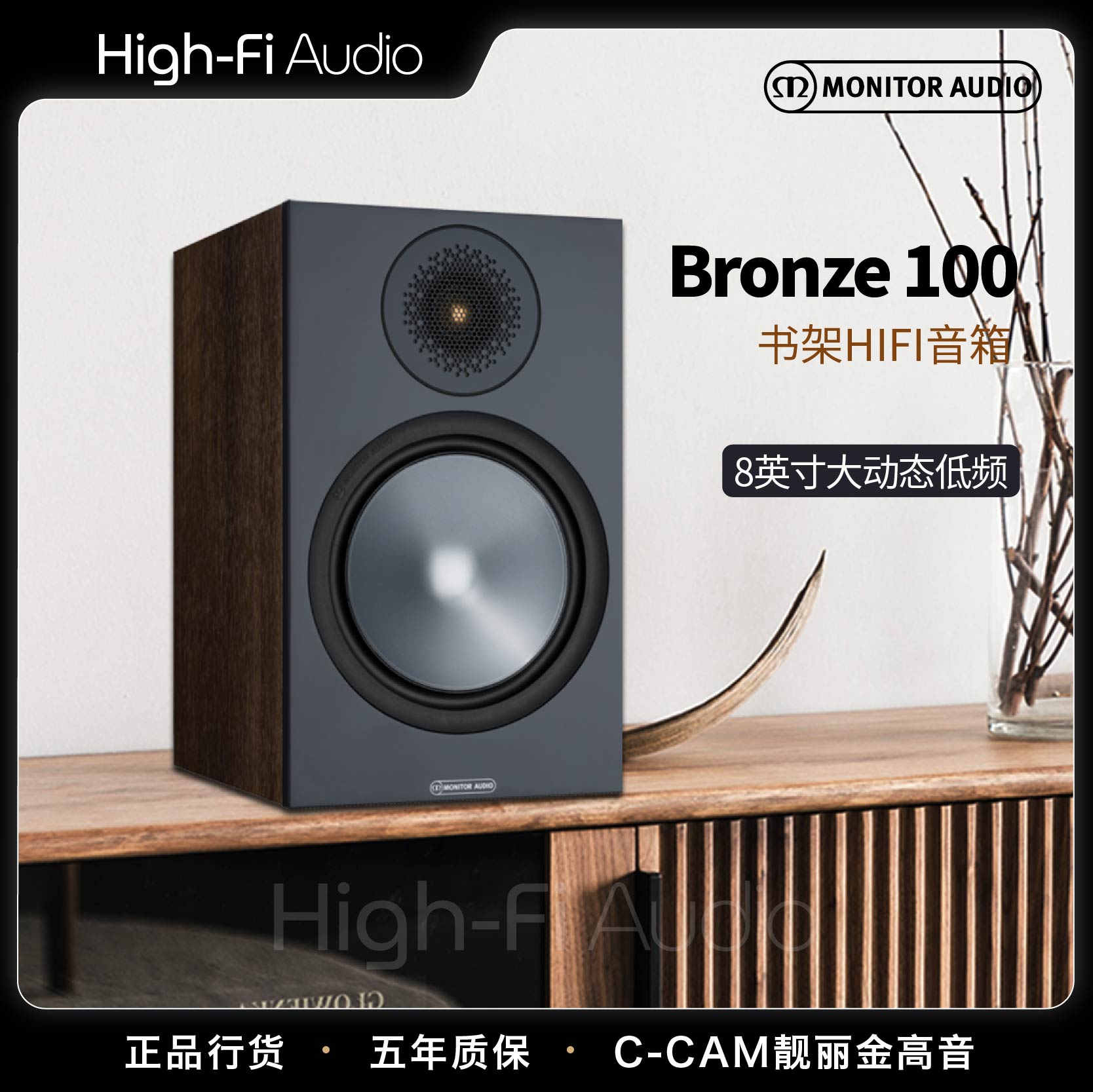 新款 猛牌monitoraudio bronze 铜100无源hifi书架音箱发烧级8寸