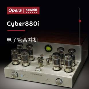 Opera Cyber880i 电子管合并机 hifi功放音响胆机 欧博