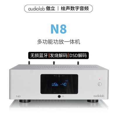 傲立数字播放器解码器蓝牙播放器