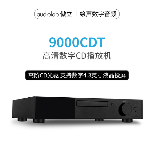 傲立CD播放机转盘数播