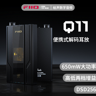 耳放苹果电脑iPhone安卓手机功率放大器 Q11便携DSD解码 飞傲 FiiO