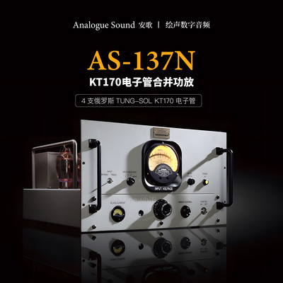 佛山丽磁KT170电子管合并功放