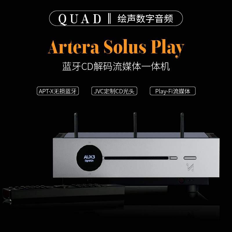 QUAD国都Artera solus Play发烧HIFI蓝牙DAC解码功放CD流媒体音乐 影音电器 CD播放机 原图主图