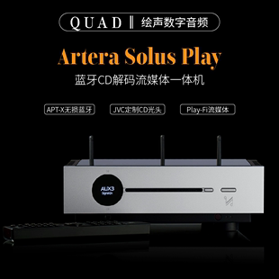 功放CD流媒体音乐 Play发烧HIFI蓝牙DAC解码 solus QUAD国都Artera