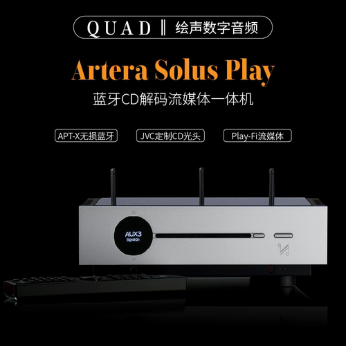 QUAD国都CD机流媒体音乐无线蓝牙