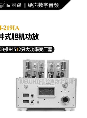Line magnetic/丽磁LM-219IA合并式胆机电子管功放300B推单端845