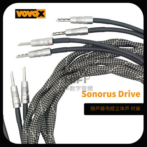 瑞士VOVOX Sonorus Drive HiFi扬声器电缆立体声 家庭音频音箱线