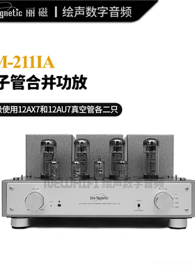 Line magnetic/丽磁 LM-211IA电子管合并功放胆机放大器 EL34推挽