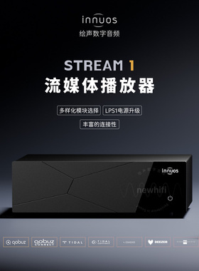 Innuos音若思Stream1数播解码一体机hifi流媒体串流音乐播放器3