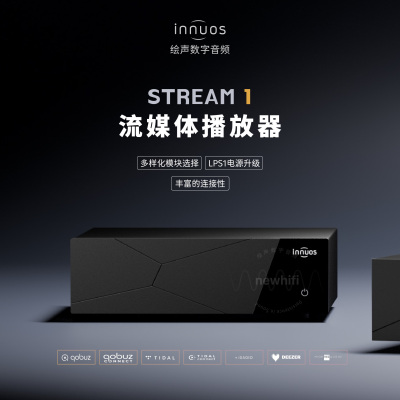 数播一体机流媒体串流音乐播放器