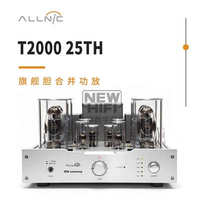 Allnic韩国奥立旗舰合并功放胆机