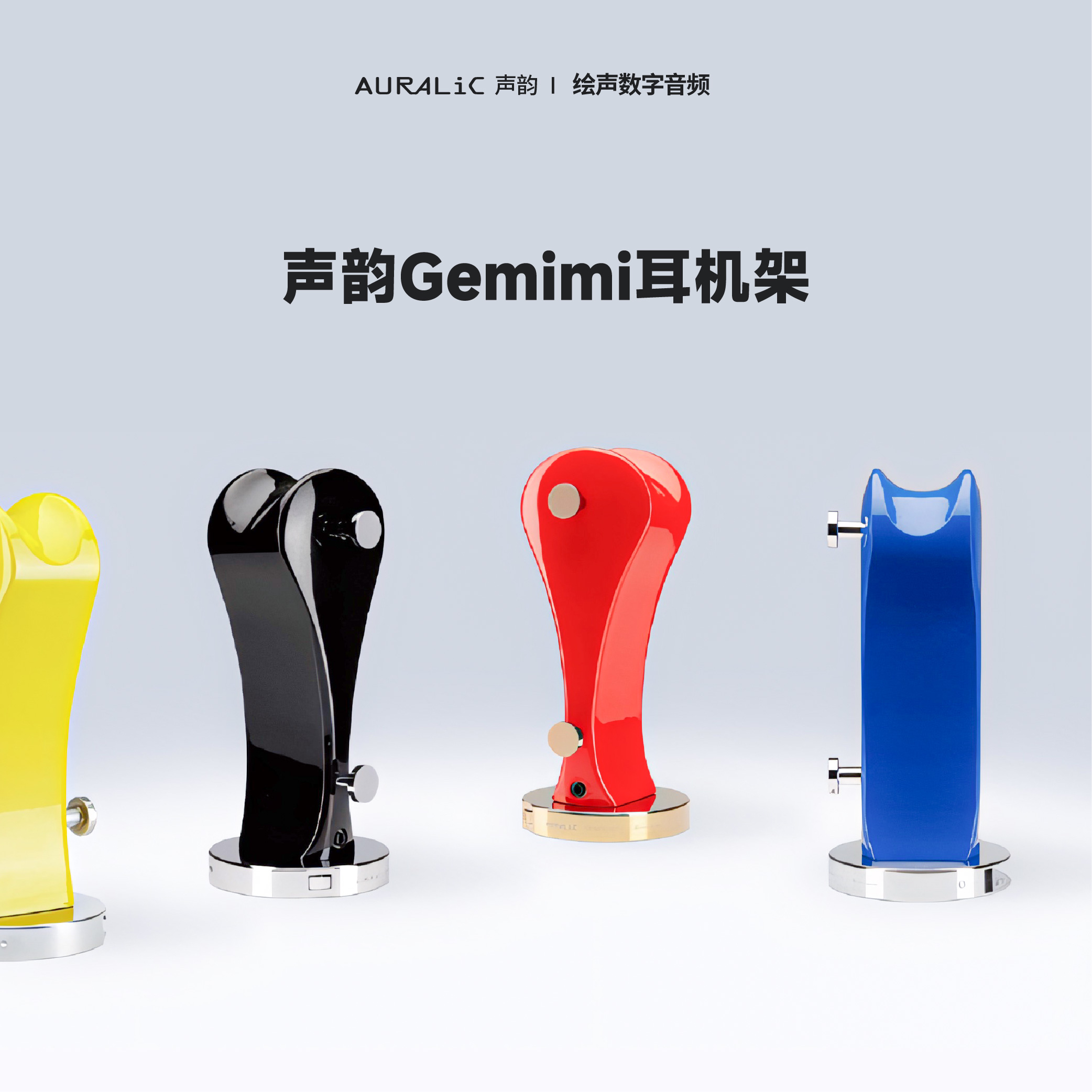 auralicgemini2000耳放耳机