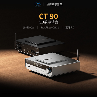 山灵复古CD播放器纯数字转盘蓝牙