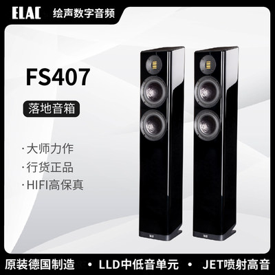 意力发烧落地音响hifi高保真