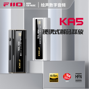 耳放 KA5带屏小尾巴苹果安卓手机HIFI无损平衡DSD解码 飞傲 FiiO