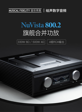 Muscal Fidelify音乐传真NuVista 800.2 600.2合并功放旗舰大功率