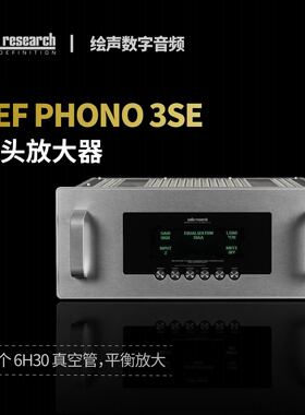 美国 ARC Audio Research REF PHONO3SE 唱头放大器 唱放 行货