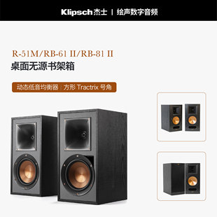 51M klipsch杰士R RB61 81发烧HIFI桌面书架音箱无源监听音响41PM