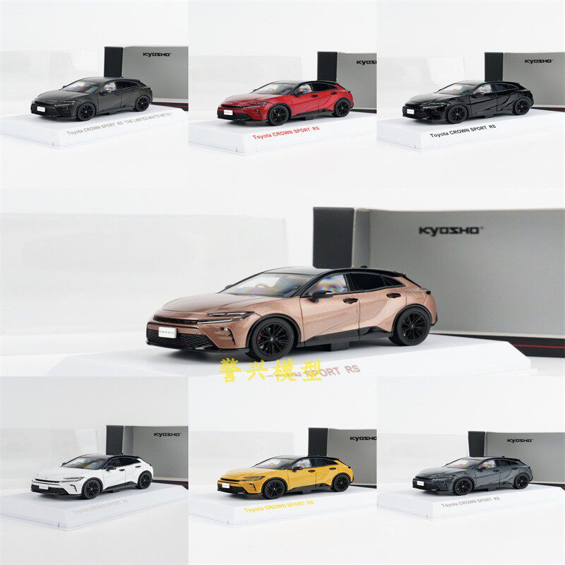 Kyosho京商1:43丰田Toyota皇冠Crown合金模型旅行车轿车礼物礼品