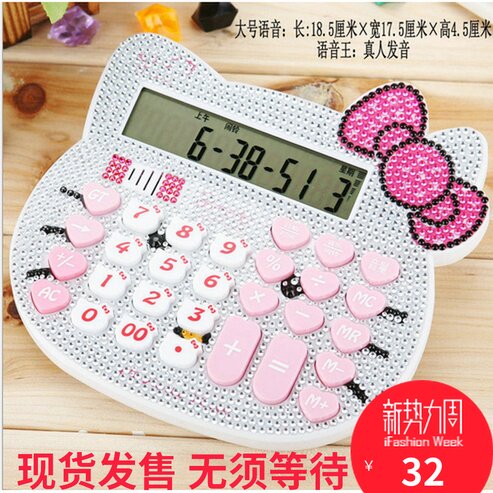 韩国hellokitty糖果色计算机学生用计算器可爱语音大按键办公用品在类目 电子词典/电纸书/文化用品, 计算器中 - 来自Buy2taobao.com提供专业的淘宝代购服务