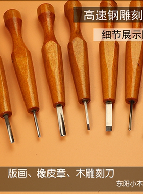 日式雕刻刀木刻刀五本组套装木头板版画雕刻刀橡皮章篆刻刀 出口