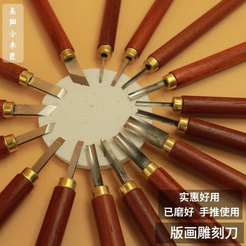 白钢木刻刀东阳纯手工根雕