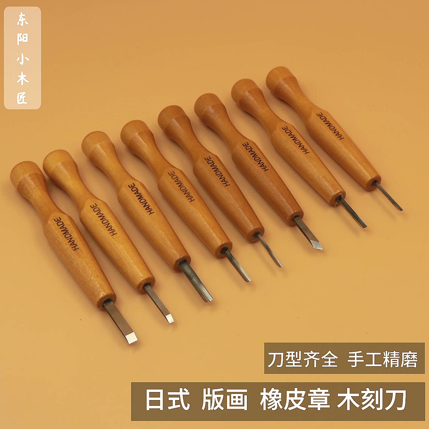 版画雕刻刀篆刻刀木雕工具手工图片