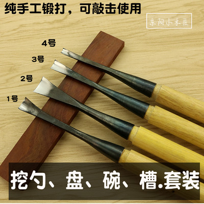 东阳专用勺子挖槽套装diy工具