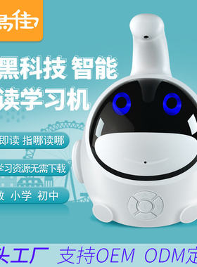 小爱智能机器人对话儿童故事阅读