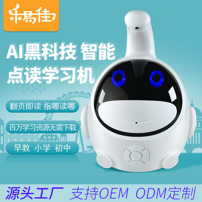 小爱智能机器人对话儿童故事阅读
