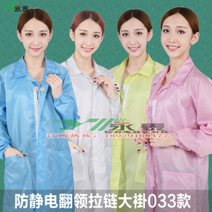 翻领防静电拉链大褂长袖防尘洁净净化服无尘车间工作服条纹防护服