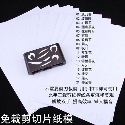 古风缠花图样纸型材料免裁剪发簪