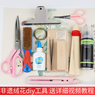 绒花全套diy工具材料包发簪制作搓丝板鬃毛刷退火铜丝非遗手工diy
