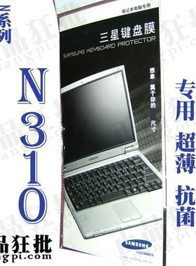 三星SAMSUNG N310键盘膜 原装正品专用笔记本键盘保护膜