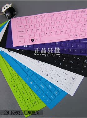 索尼E系列EG300C|EG38EC|EG37YC|EG36|EG33|EG35|EK25彩色键盘膜