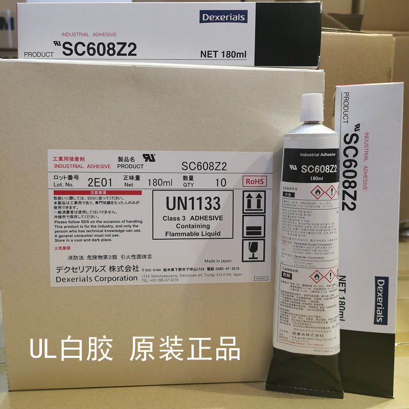 日本索尼胶水SC608Z2胶水绝缘密封白胶DY-608-UL白胶固定电子硅胶