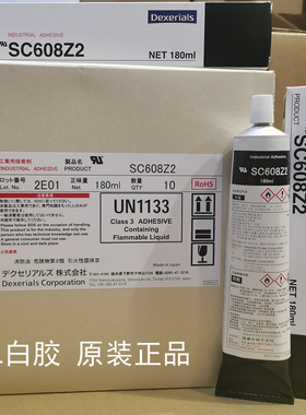 日本进口胶水 SC608Z2胶水绝缘密封胶DY-608-UL白胶固定电子硅胶