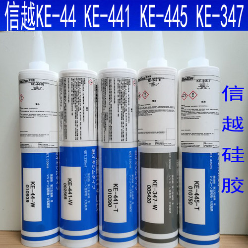 信越KE-44-445-441玻璃胶-347-348-45-3417-3418-W/T/B/R/G硅胶水